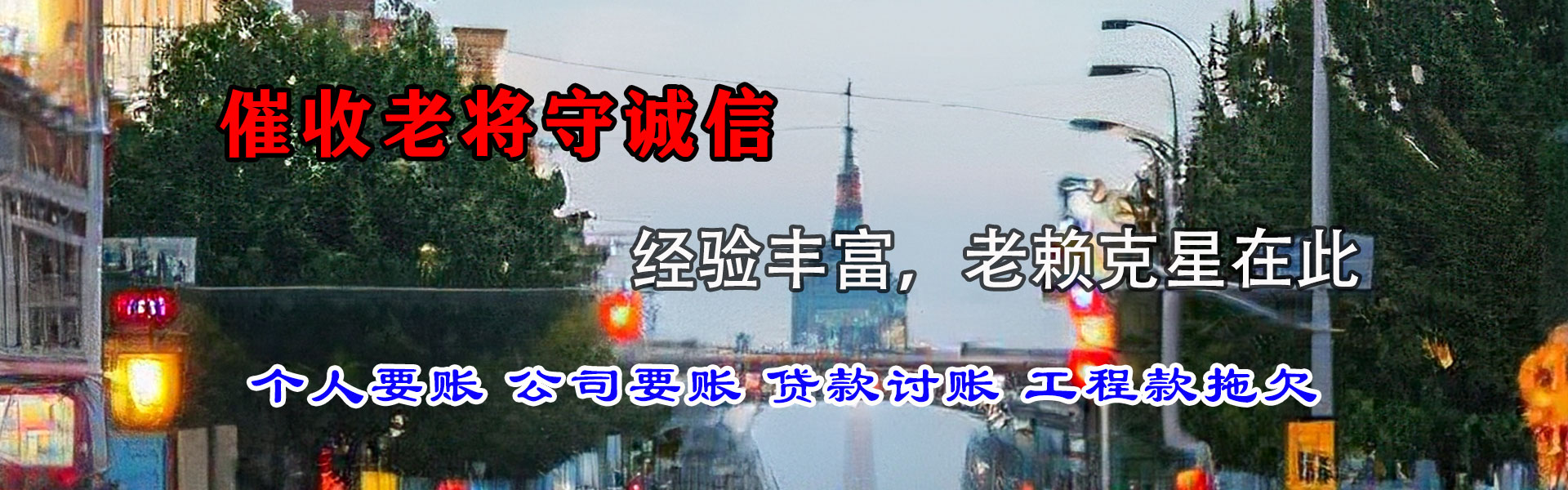 江宁收债公司